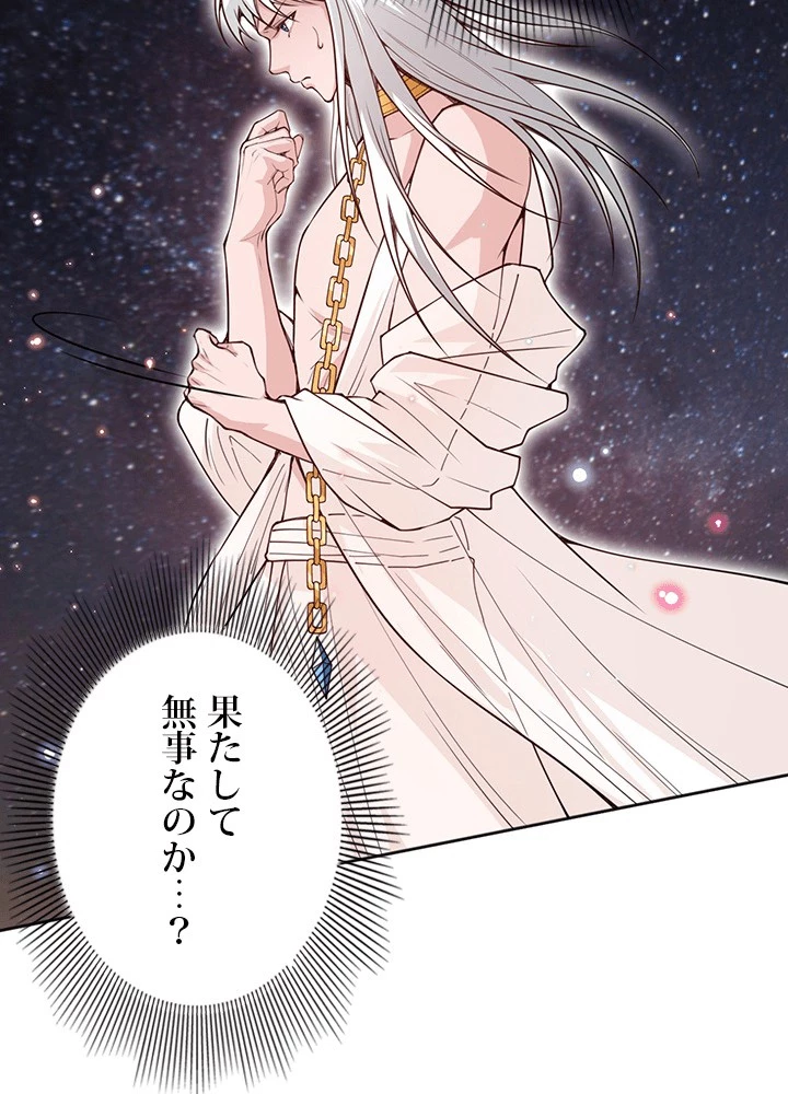 ロベル〜ウォースピリットの継承者〜 225話 - 56