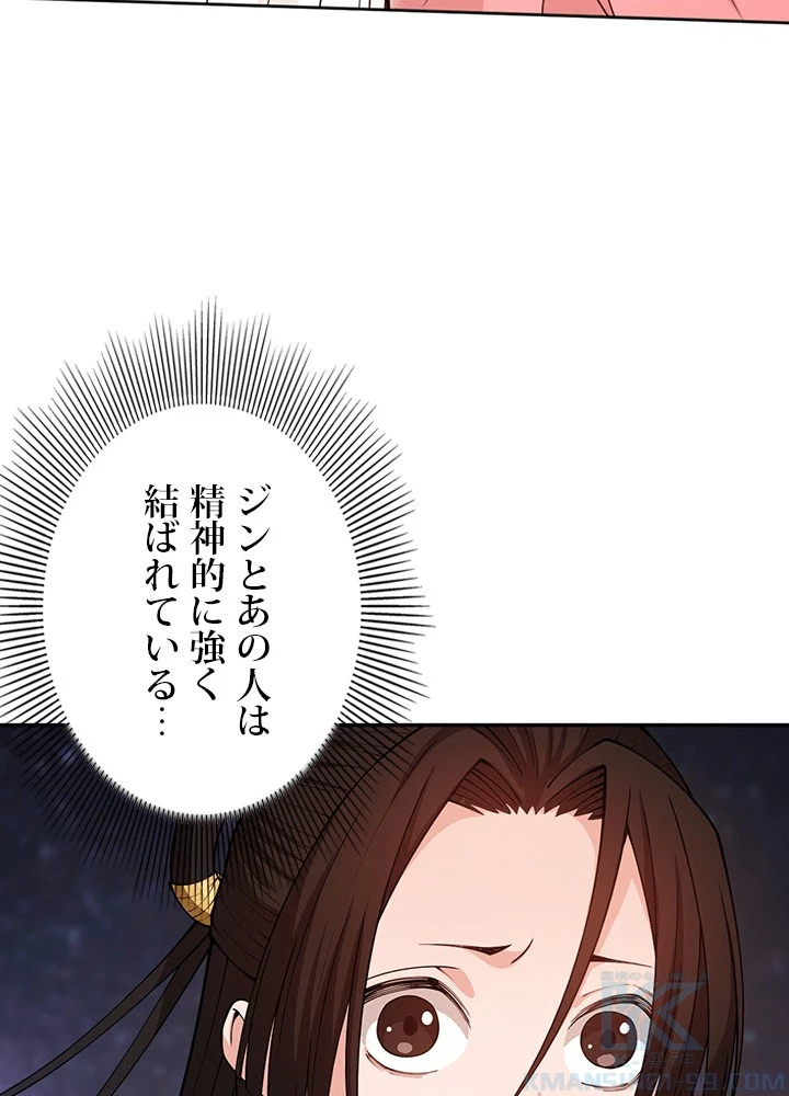 ロベル〜ウォースピリットの継承者〜 225話 - 58