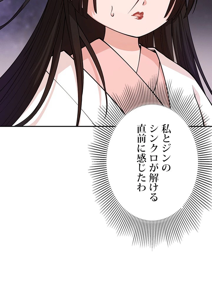 ロベル〜ウォースピリットの継承者〜 225話 - 59