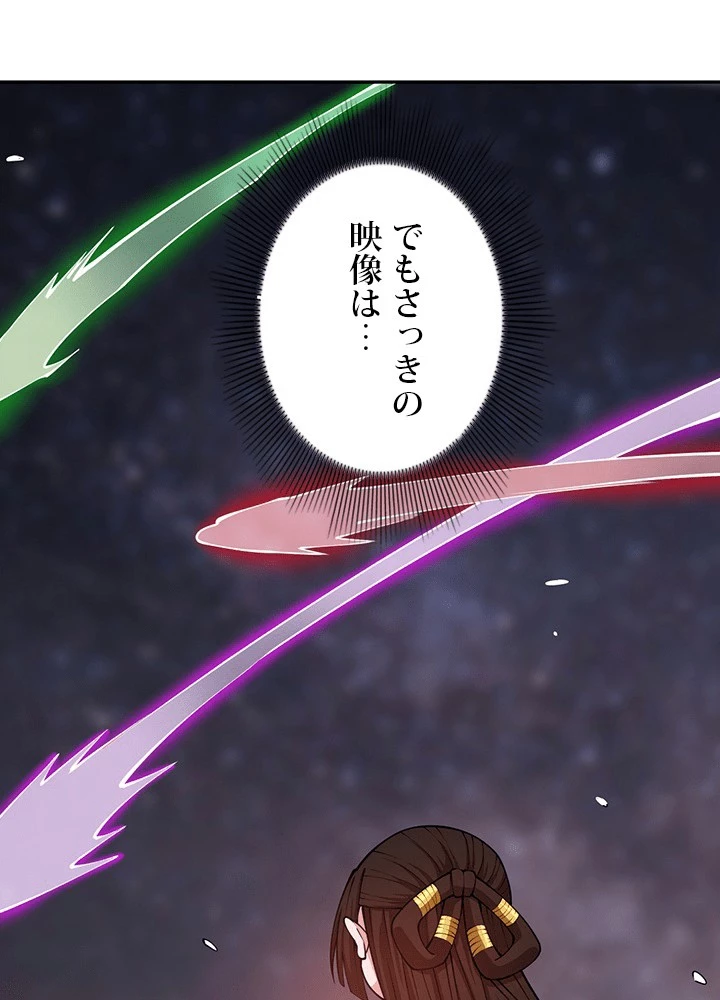 ロベル〜ウォースピリットの継承者〜 225話 - 60