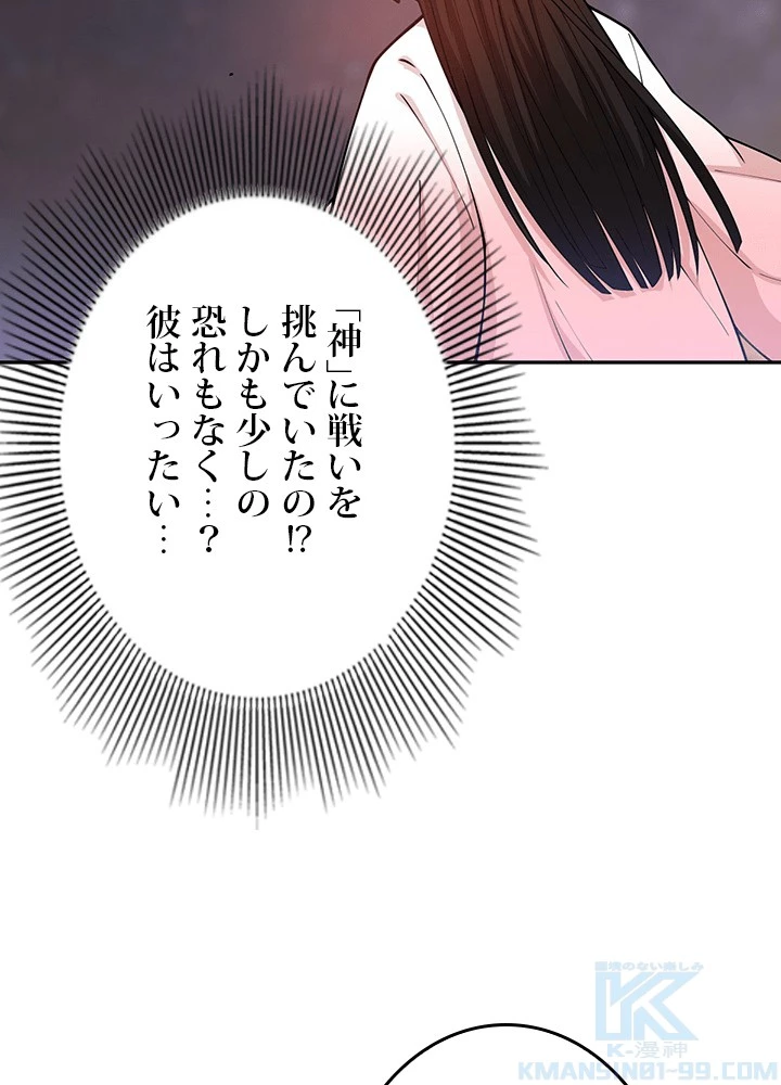 ロベル〜ウォースピリットの継承者〜 225話 - 61