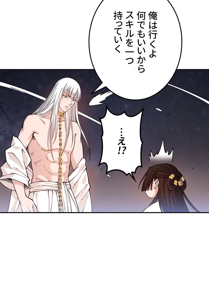 ロベル〜ウォースピリットの継承者〜 225話 - 62