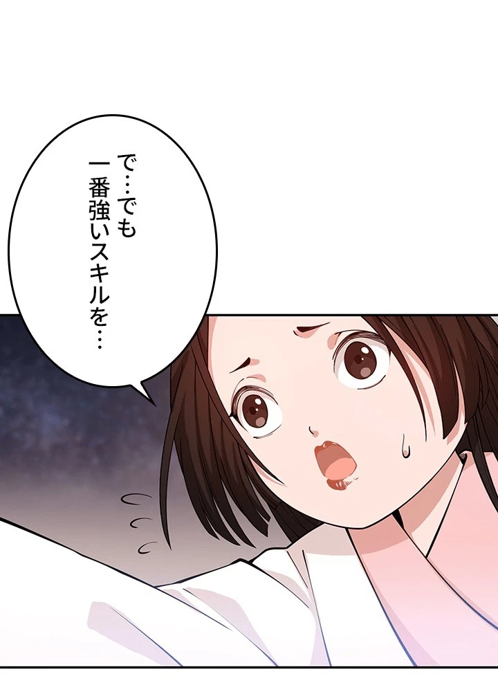 ロベル〜ウォースピリットの継承者〜 225話 - 63