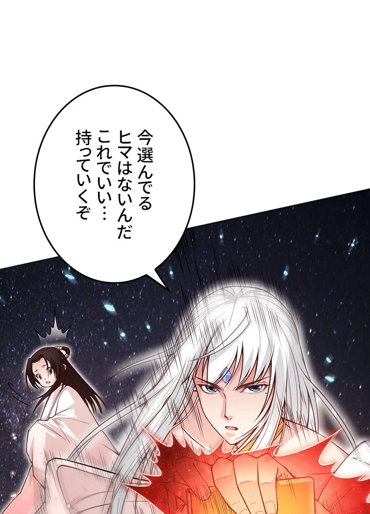 ロベル〜ウォースピリットの継承者〜 225話 - 65