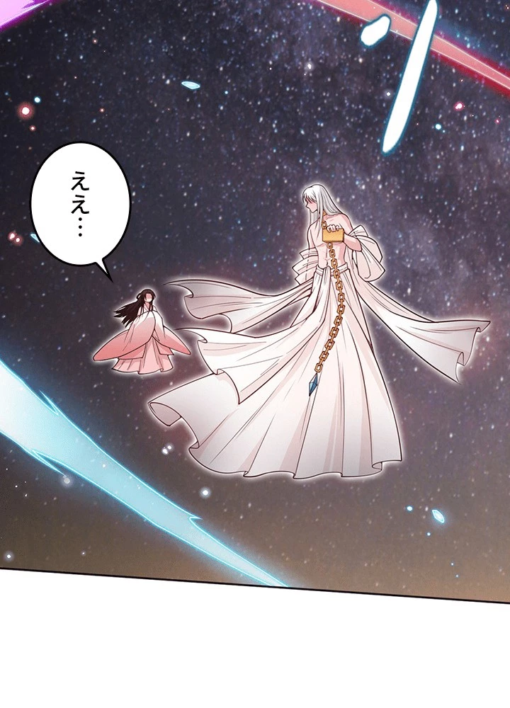 ロベル〜ウォースピリットの継承者〜 225話 - 69