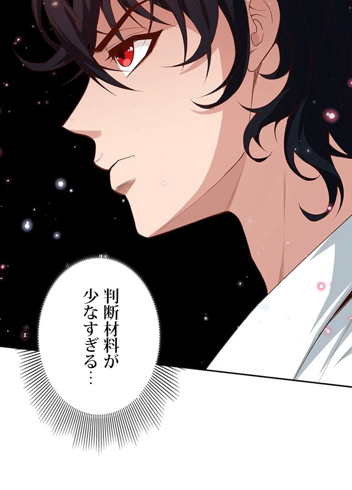 ロベル〜ウォースピリットの継承者〜 225話 - 72