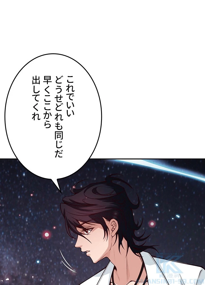 ロベル〜ウォースピリットの継承者〜 225話 - 76