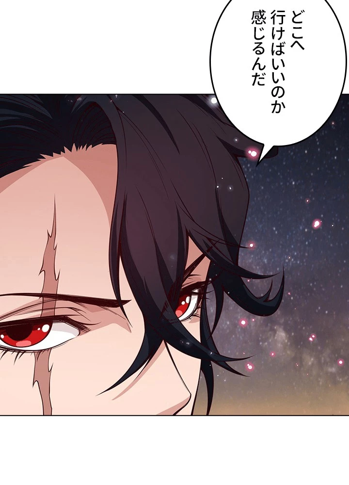 ロベル〜ウォースピリットの継承者〜 225話 - 78