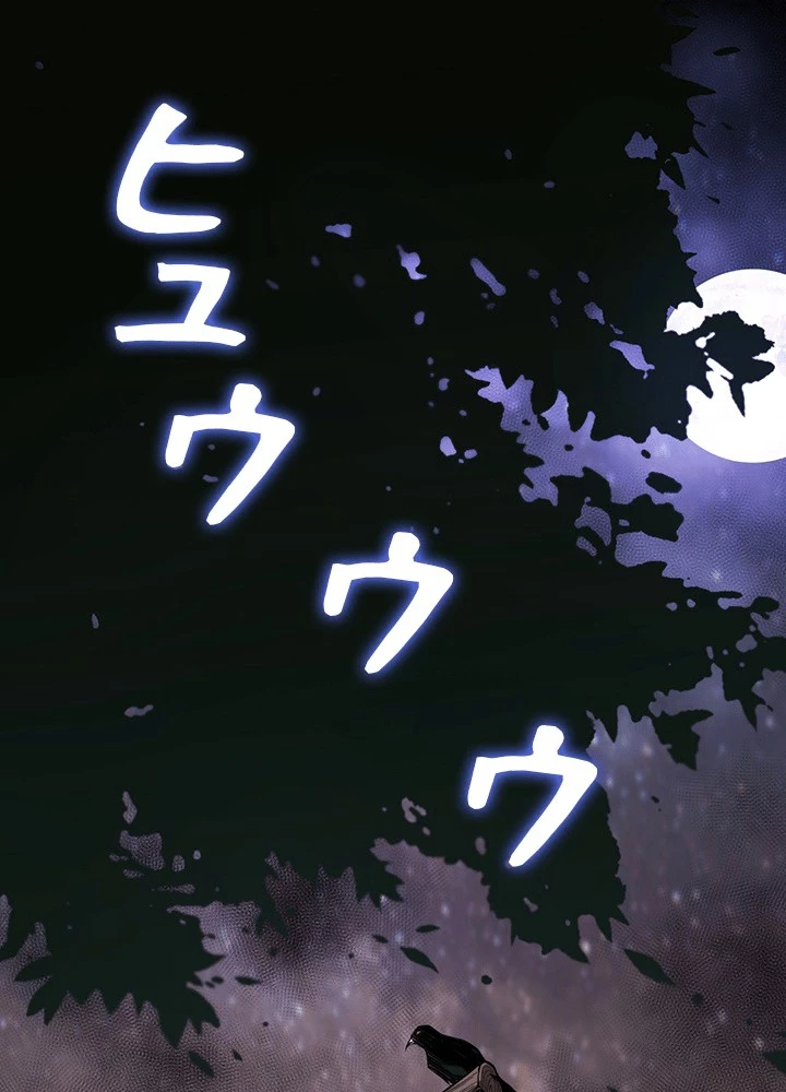 ロベル〜ウォースピリットの継承者〜 225話 - 80