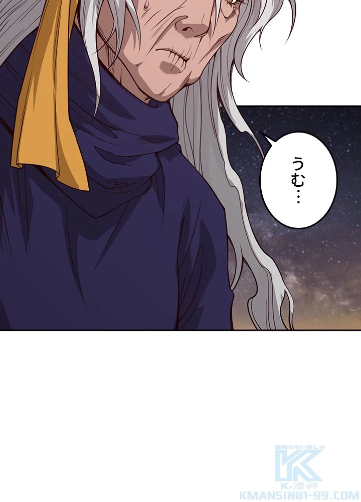 ロベル〜ウォースピリットの継承者〜 225話 - 82