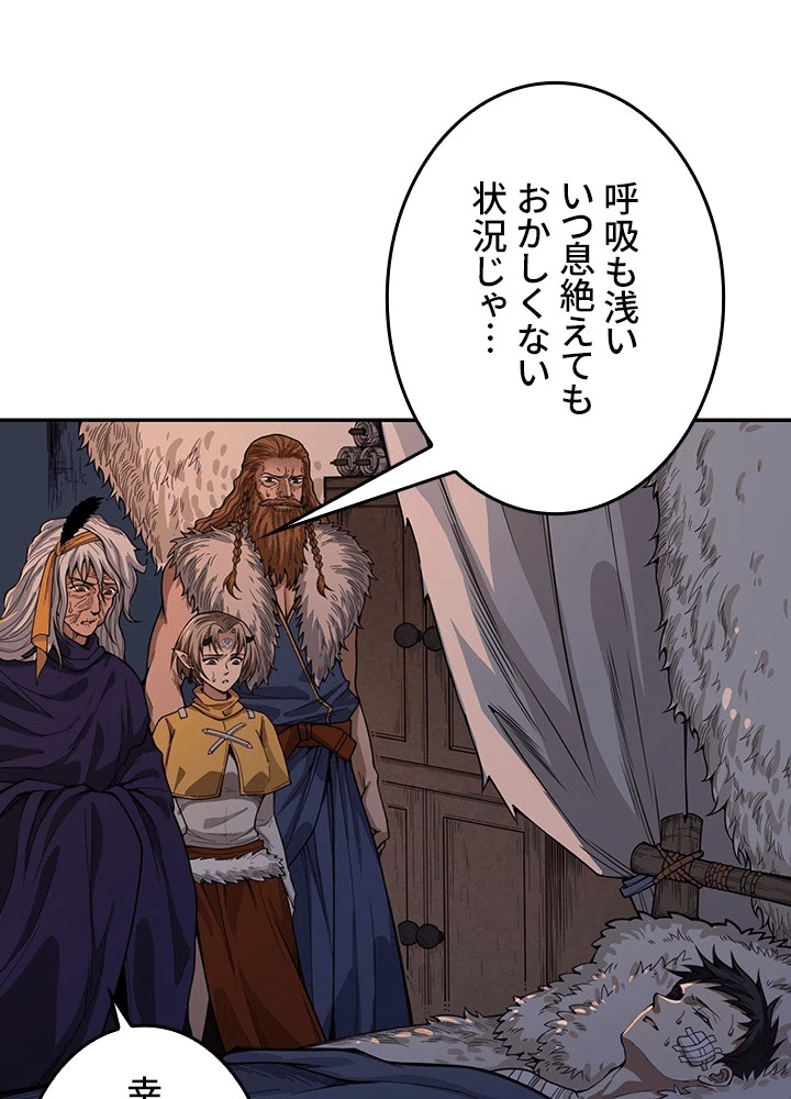 ロベル〜ウォースピリットの継承者〜 225話 - 83