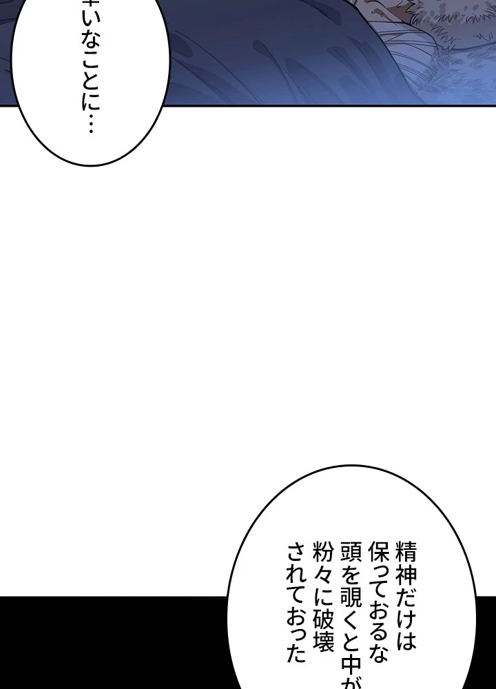 ロベル〜ウォースピリットの継承者〜 225話 - 84