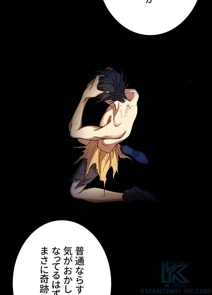 ロベル〜ウォースピリットの継承者〜 225話 - 85