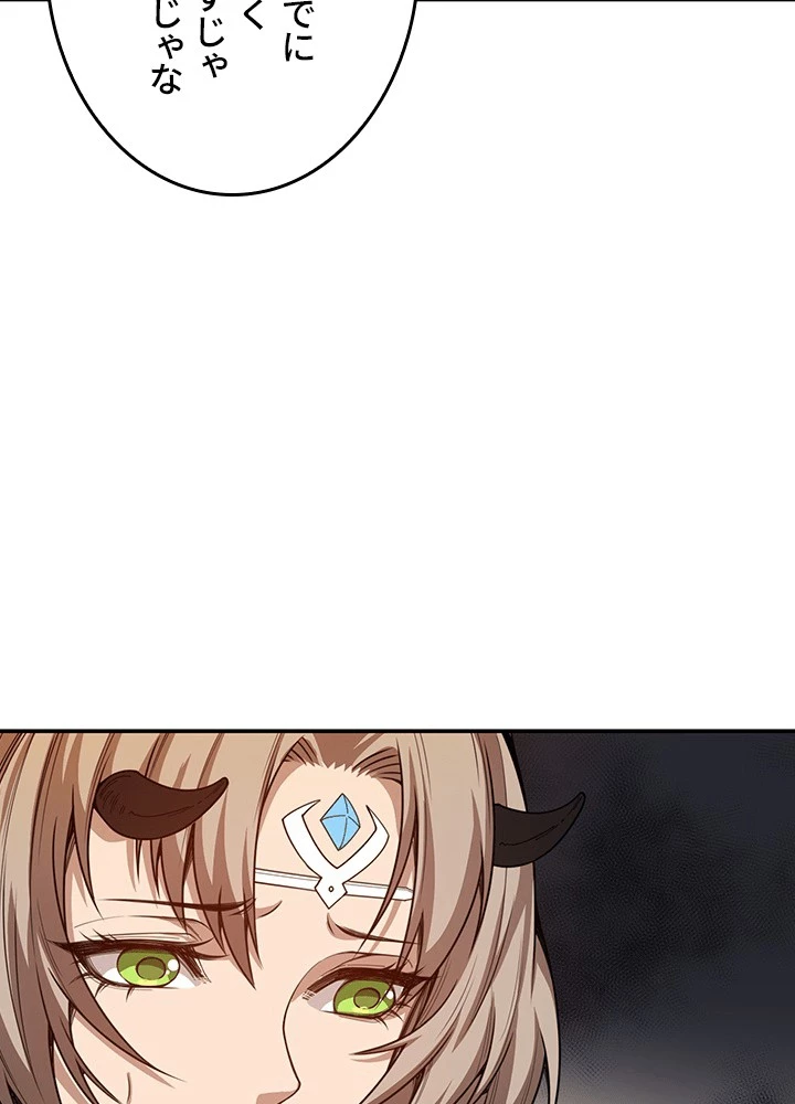 ロベル〜ウォースピリットの継承者〜 225話 - 86