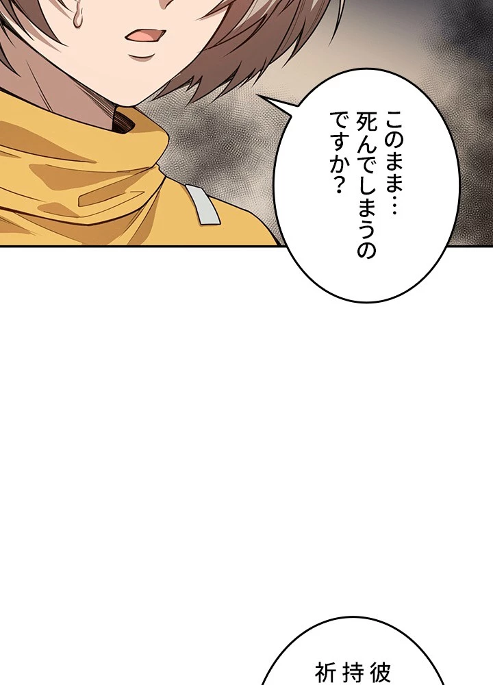 ロベル〜ウォースピリットの継承者〜 225話 - 87