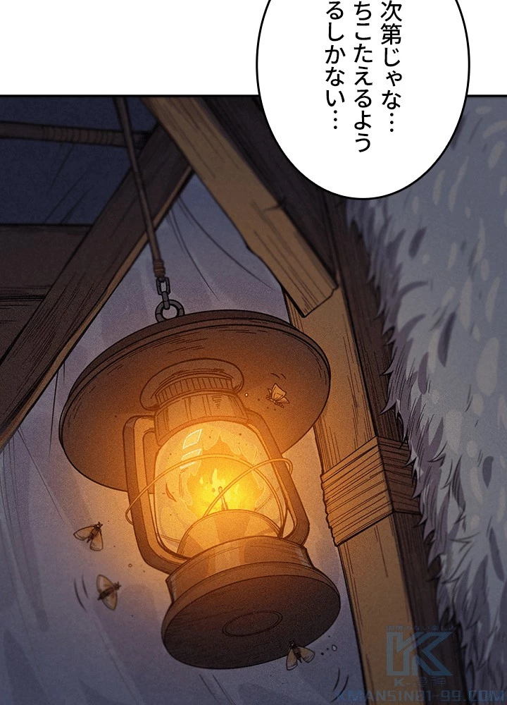 ロベル〜ウォースピリットの継承者〜 225話 - 88