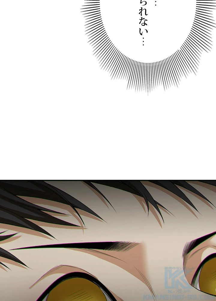 ロベル〜ウォースピリットの継承者〜 225話 - 94