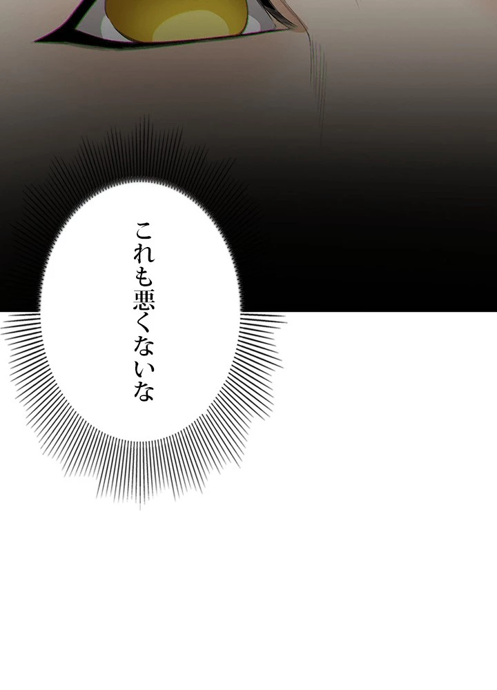 ロベル〜ウォースピリットの継承者〜 225話 - 95