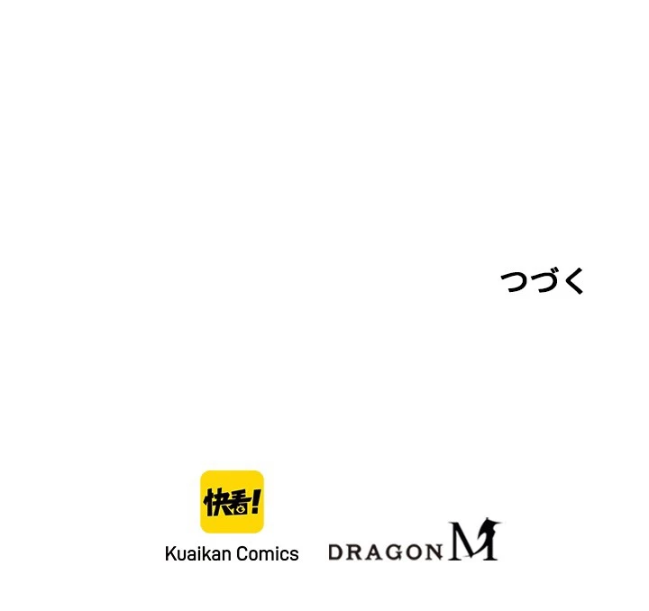ロベル〜ウォースピリットの継承者〜 225話 - 96