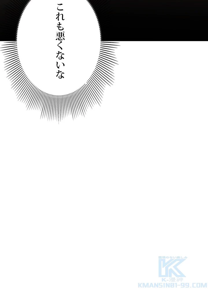 ロベル〜ウォースピリットの継承者〜 226話 - 7