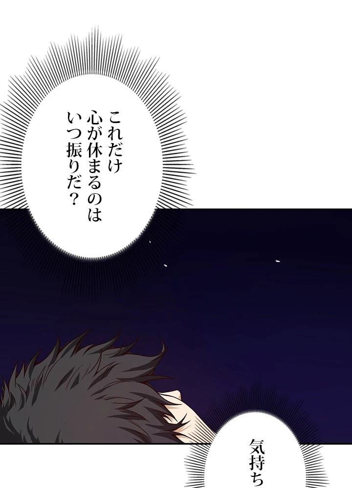 ロベル〜ウォースピリットの継承者〜 226話 - 9