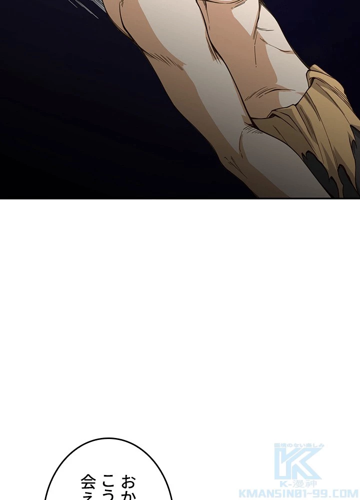 ロベル〜ウォースピリットの継承者〜 226話 - 13