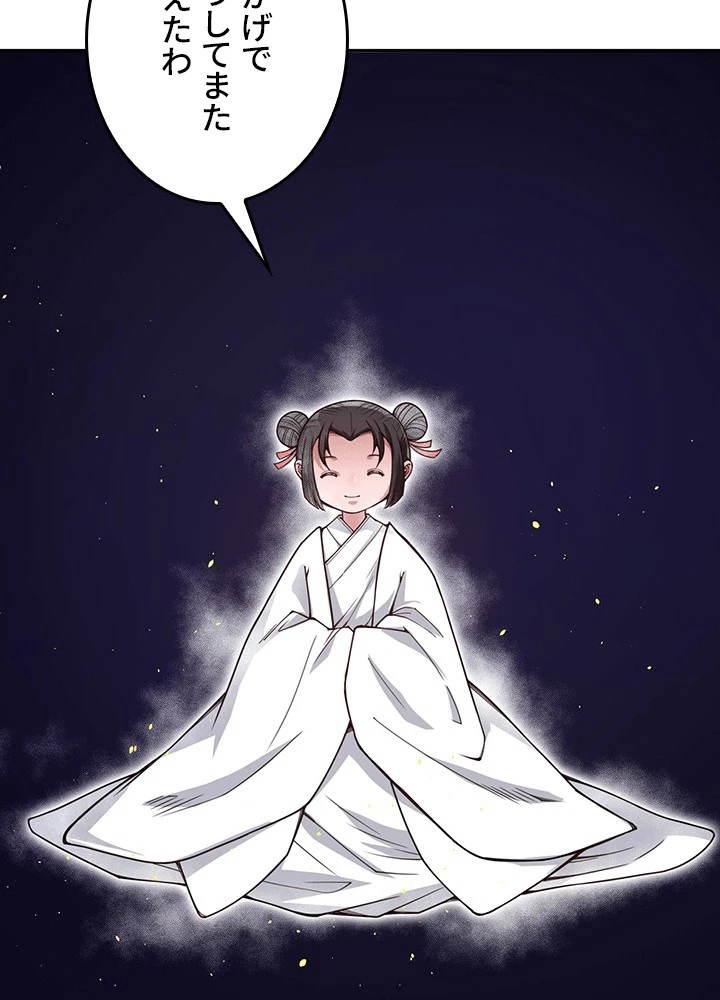 ロベル〜ウォースピリットの継承者〜 226話 - 14