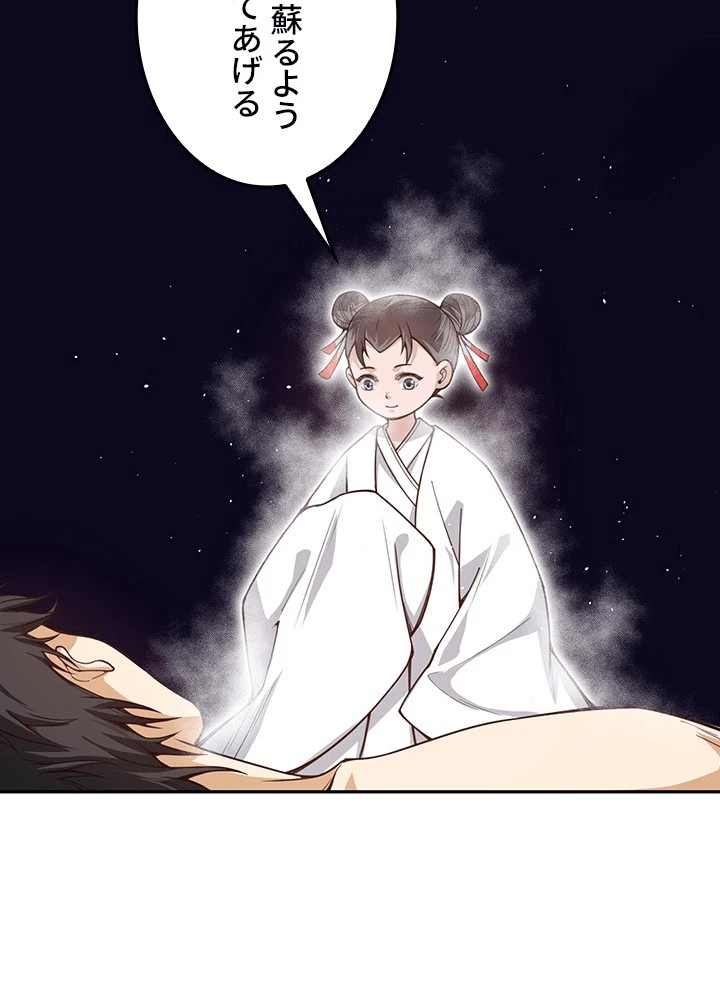 ロベル〜ウォースピリットの継承者〜 226話 - 17