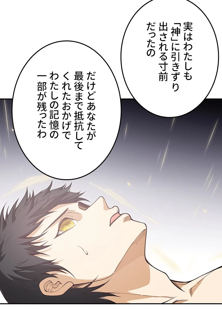 ロベル〜ウォースピリットの継承者〜 226話 - 23