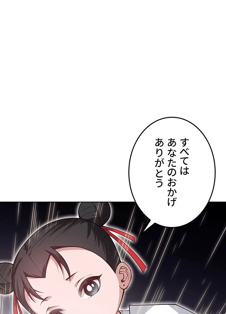 ロベル〜ウォースピリットの継承者〜 226話 - 24