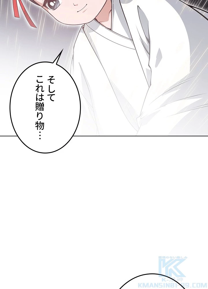 ロベル〜ウォースピリットの継承者〜 226話 - 25