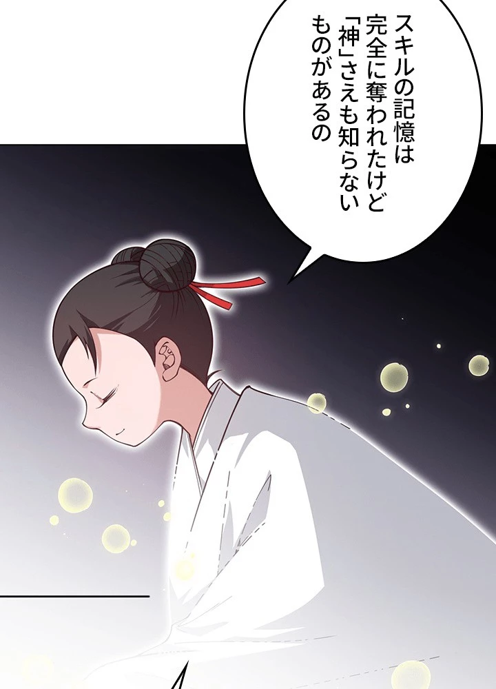 ロベル〜ウォースピリットの継承者〜 226話 - 26