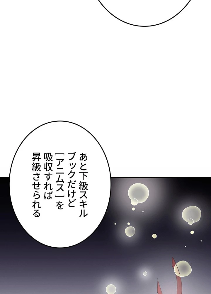 ロベル〜ウォースピリットの継承者〜 226話 - 29