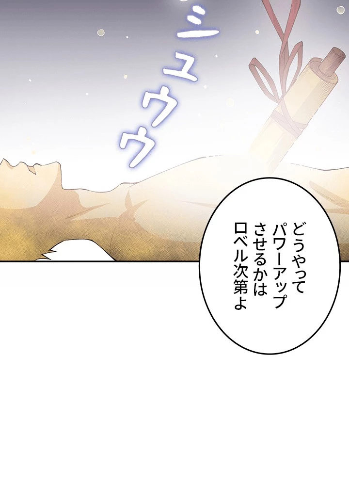 ロベル〜ウォースピリットの継承者〜 226話 - 30