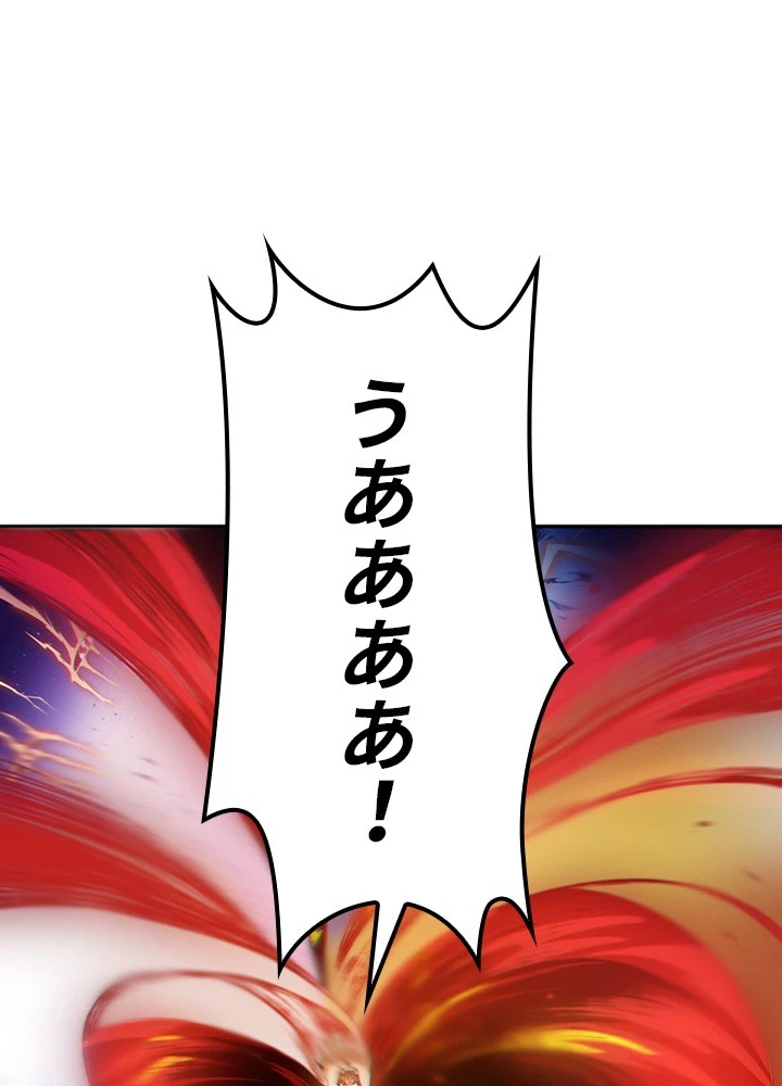 ロベル〜ウォースピリットの継承者〜 226話 - 33