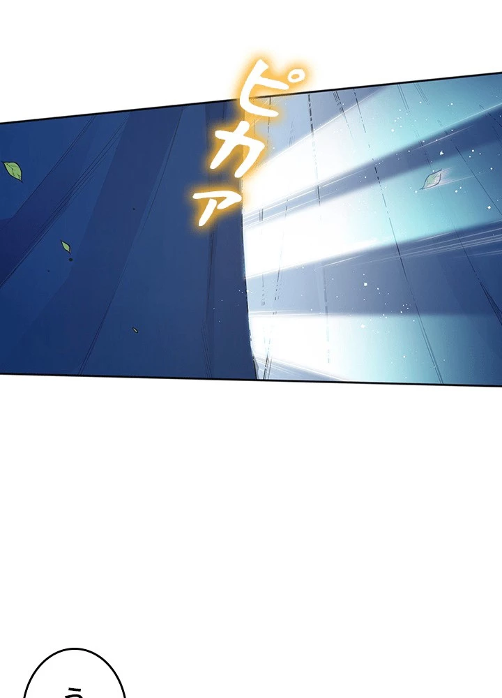 ロベル〜ウォースピリットの継承者〜 226話 - 39