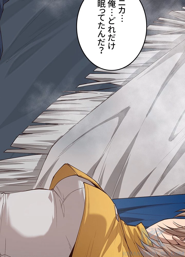 ロベル〜ウォースピリットの継承者〜 226話 - 43