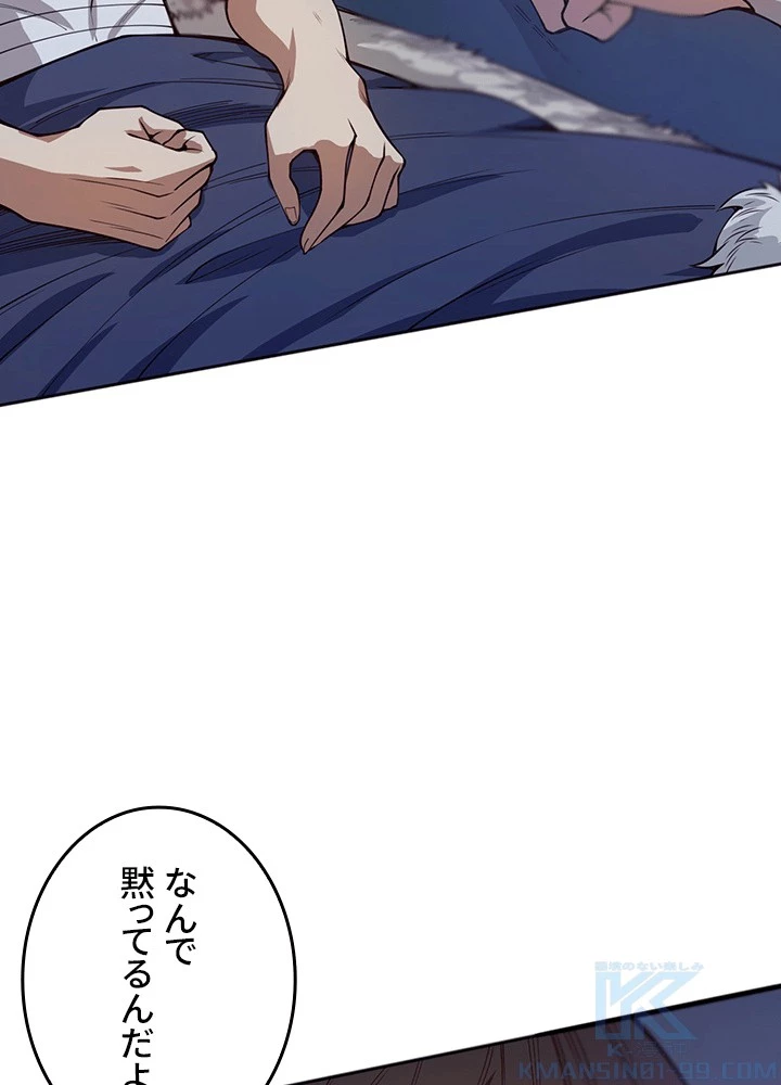 ロベル〜ウォースピリットの継承者〜 226話 - 46