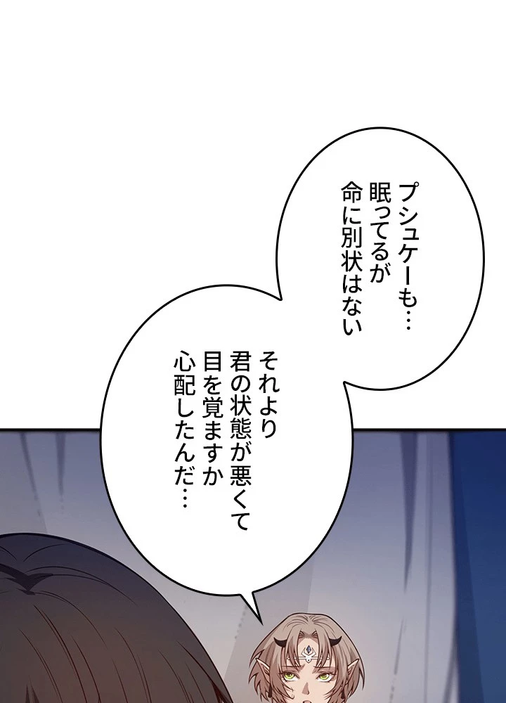 ロベル〜ウォースピリットの継承者〜 226話 - 48