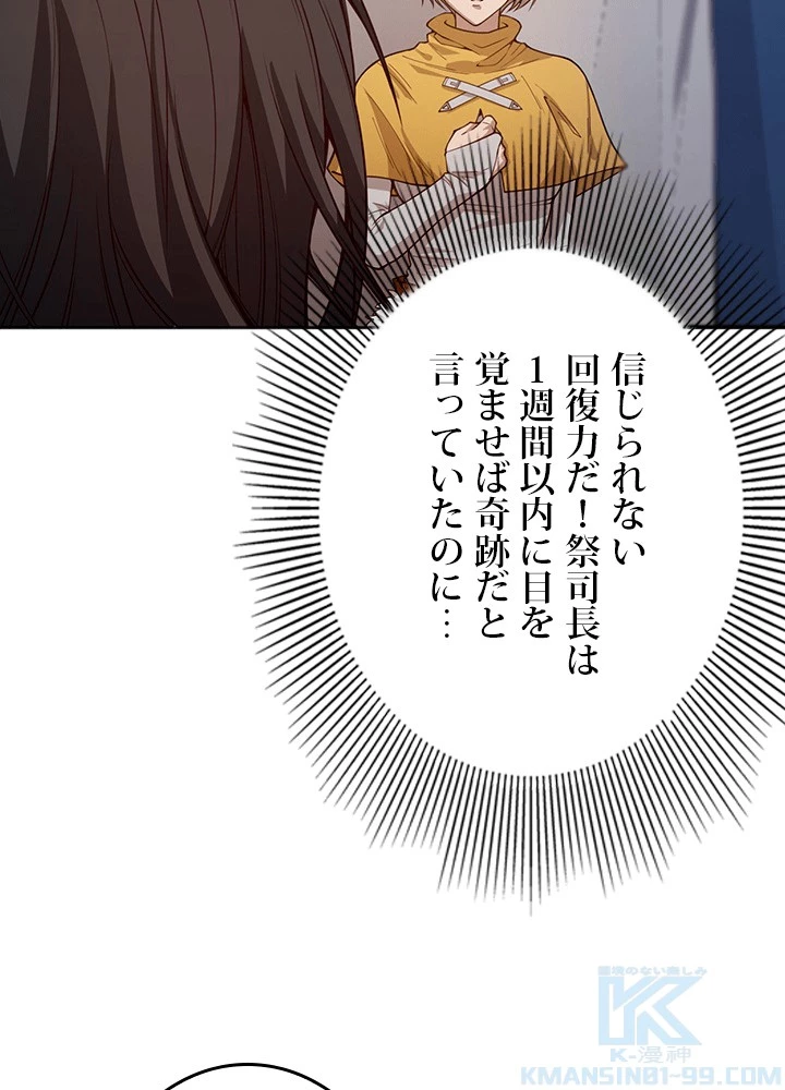 ロベル〜ウォースピリットの継承者〜 226話 - 49