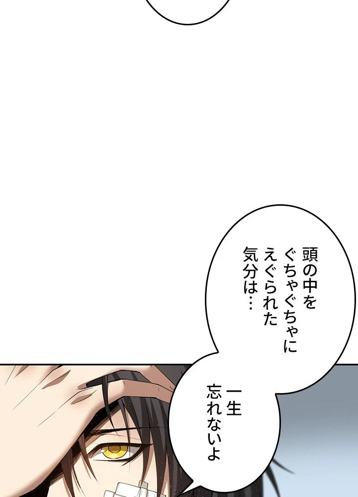 ロベル〜ウォースピリットの継承者〜 226話 - 51