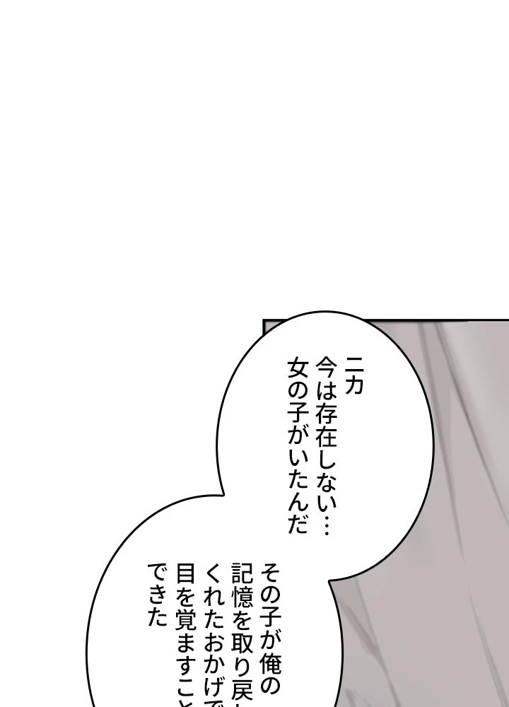 ロベル〜ウォースピリットの継承者〜 226話 - 54