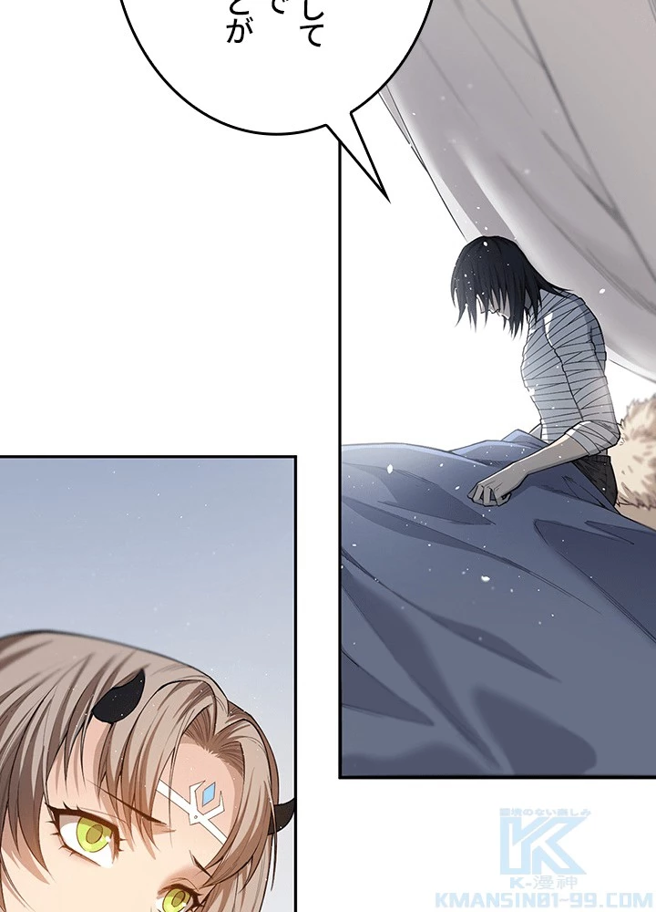 ロベル〜ウォースピリットの継承者〜 226話 - 55