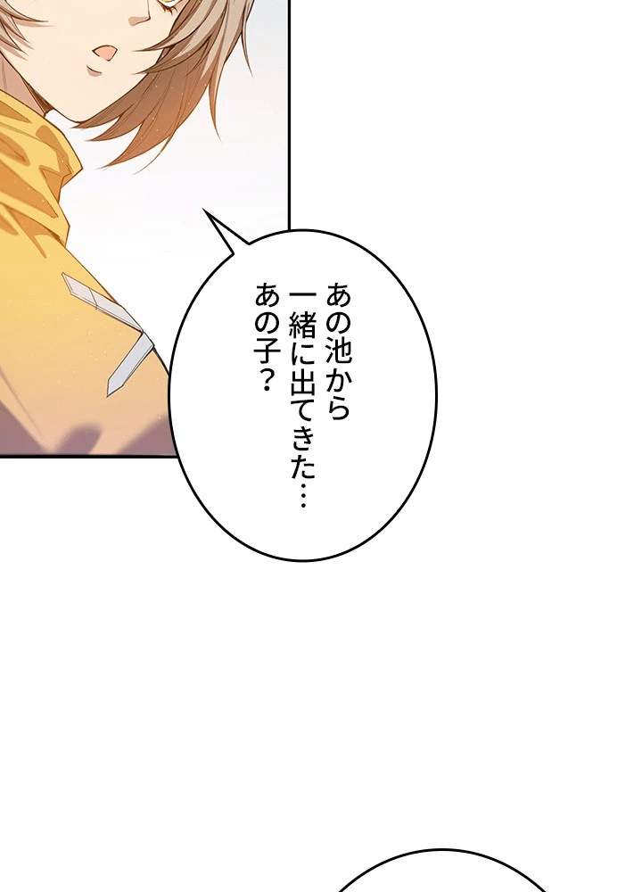 ロベル〜ウォースピリットの継承者〜 226話 - 56