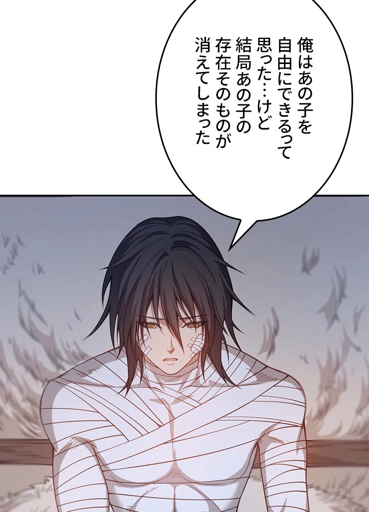 ロベル〜ウォースピリットの継承者〜 226話 - 57