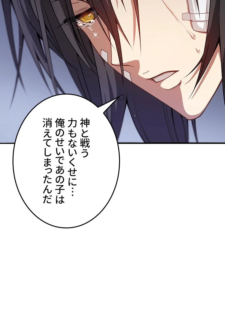 ロベル〜ウォースピリットの継承者〜 226話 - 59