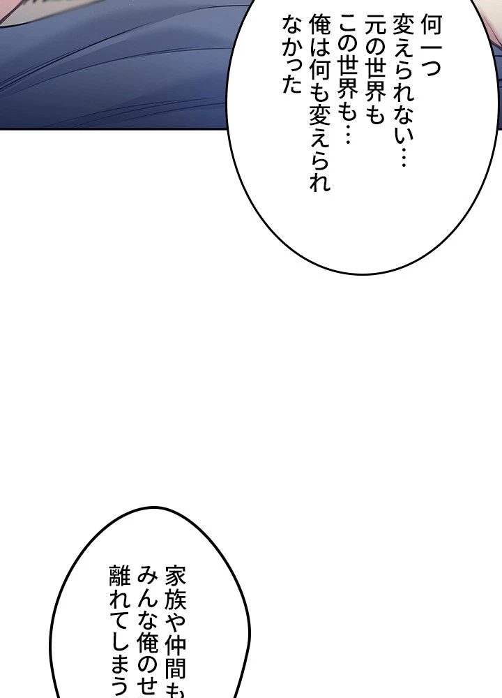 ロベル〜ウォースピリットの継承者〜 226話 - 62