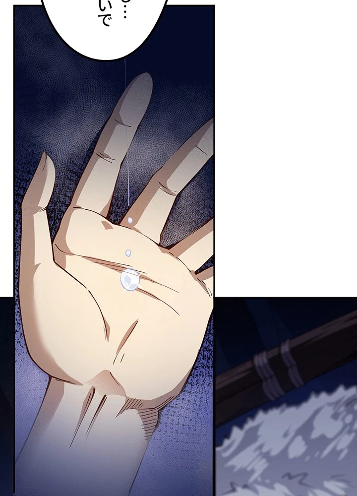 ロベル〜ウォースピリットの継承者〜 226話 - 63