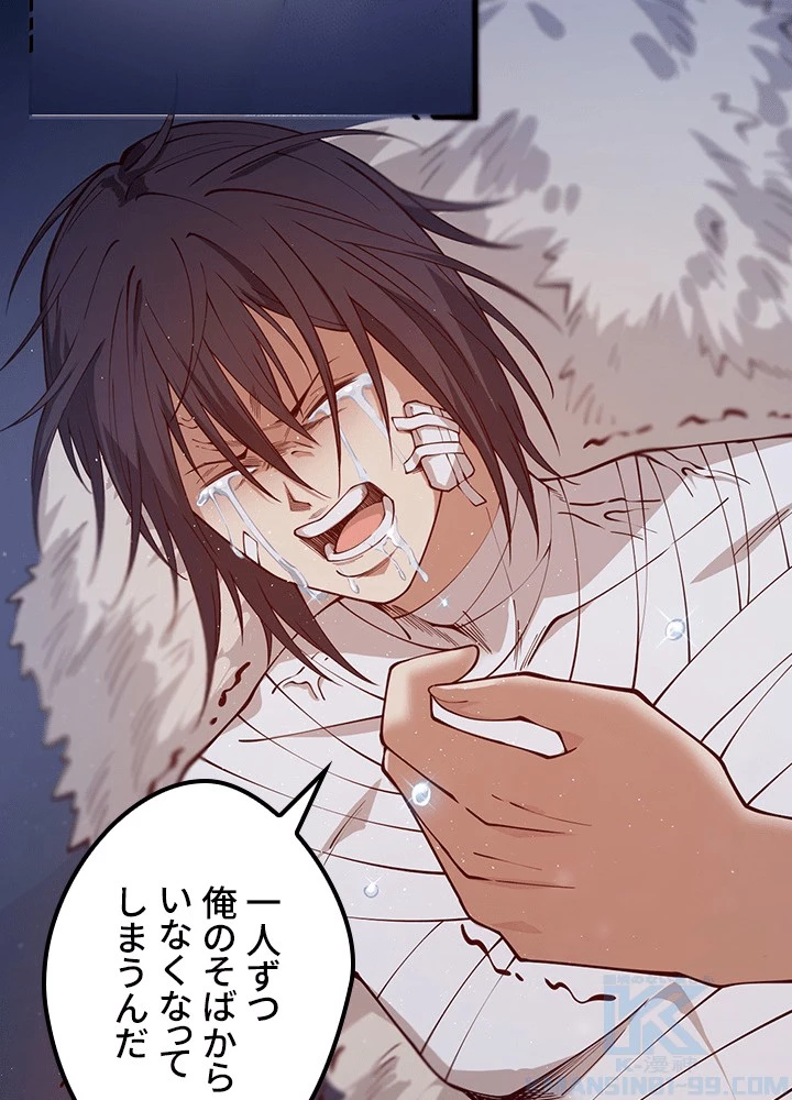 ロベル〜ウォースピリットの継承者〜 226話 - 64