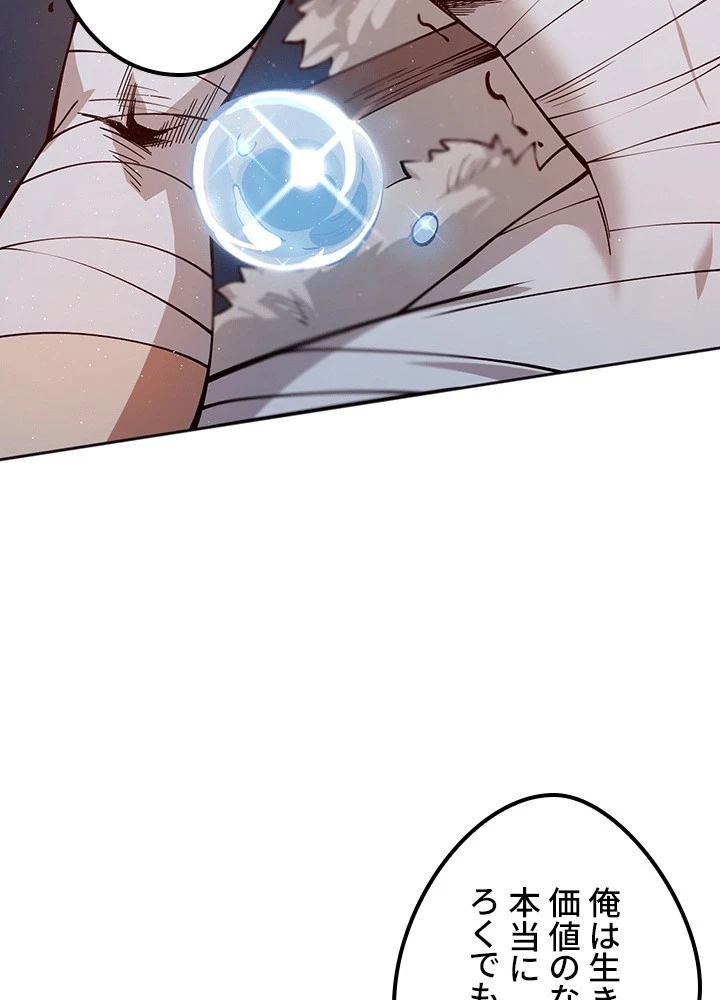 ロベル〜ウォースピリットの継承者〜 226話 - 65